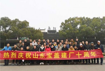 慶祝免费看片黄视频建廠十周年，遊烏鎮